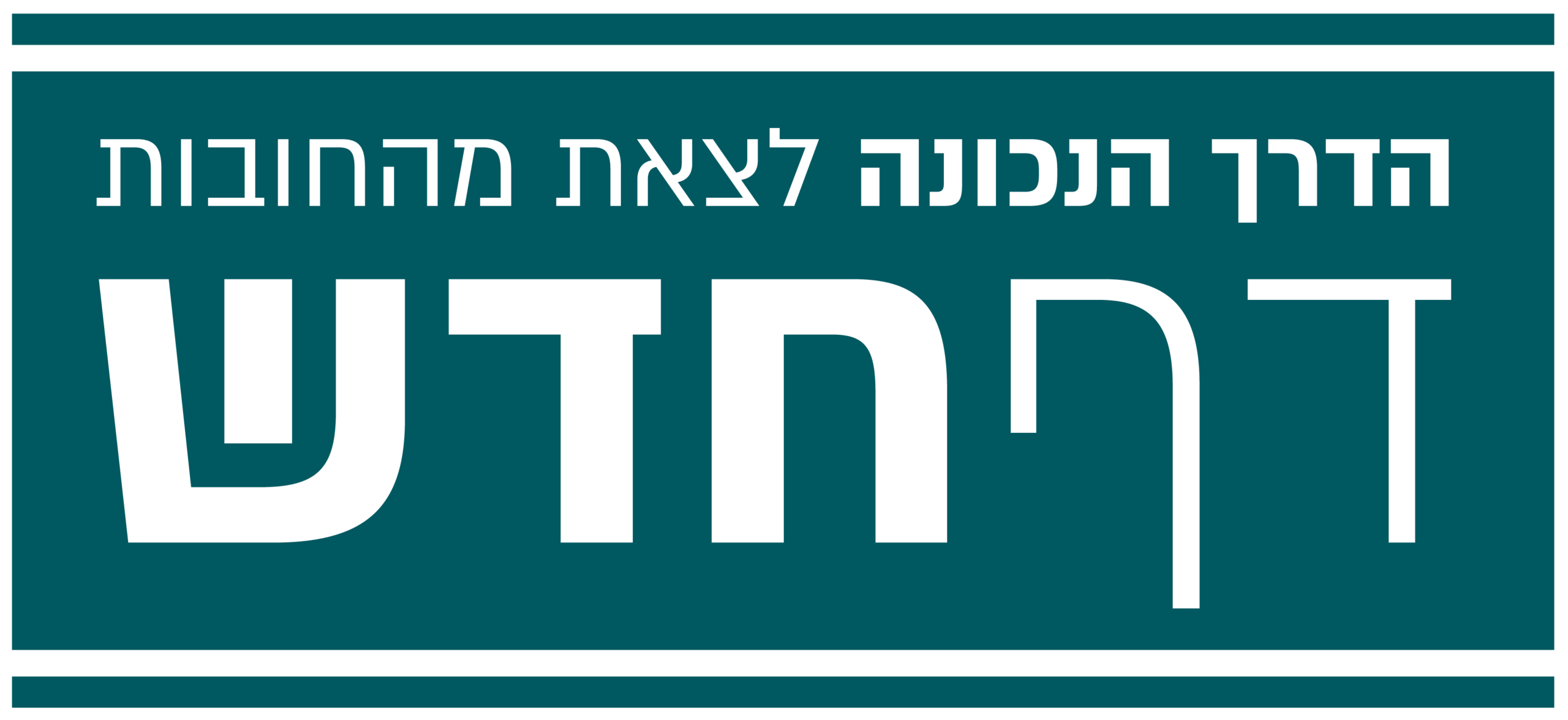 דף חדש